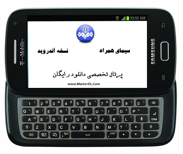 simaye hamrah simaye hamrah